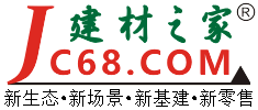 建材之家 JC68.COM®